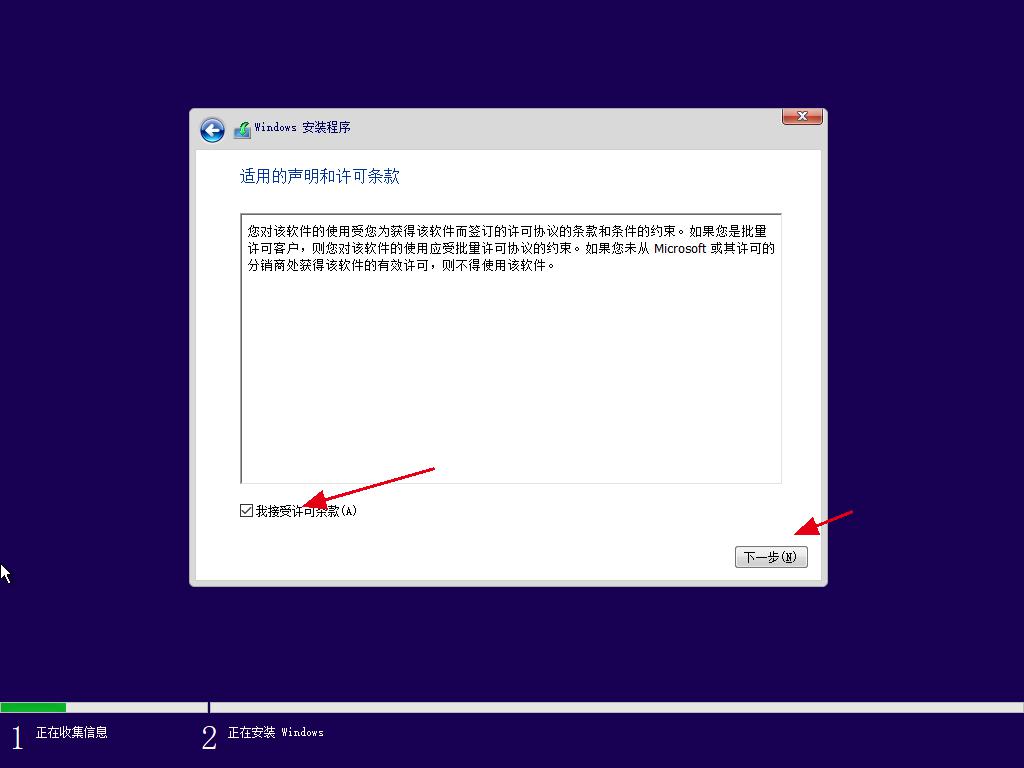vmware 安装win10虚拟机
