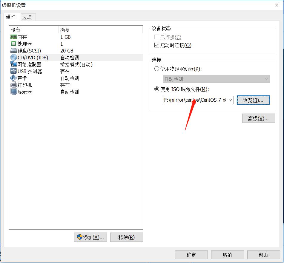 VMware Workstation Pro 虚拟机安装CentOS-7