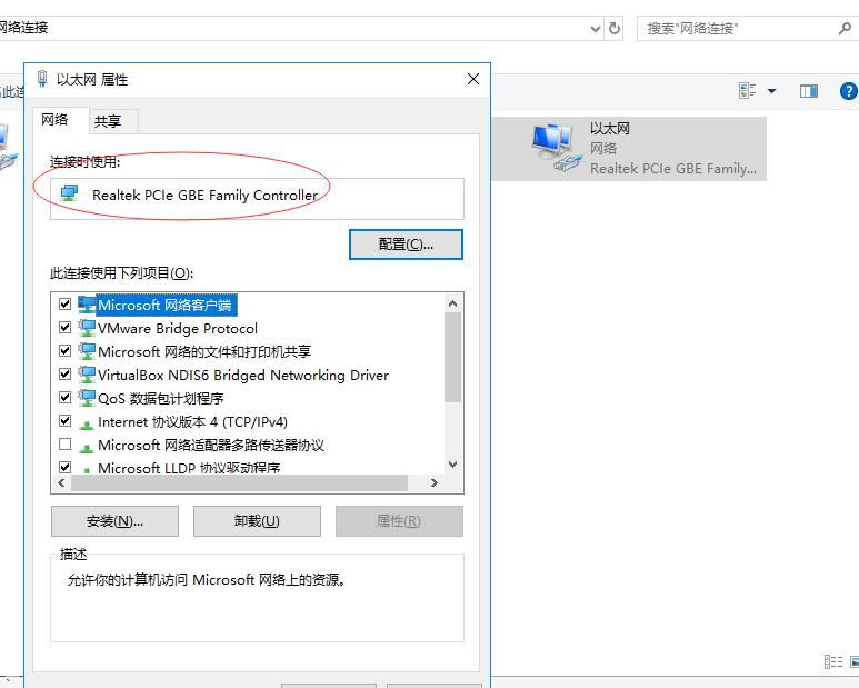VM虚拟机安装ubuntu 18.04.03 server桥接配置