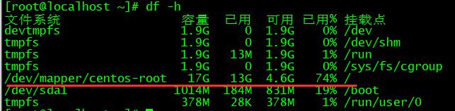 VMware 虚拟机扩展 CentOS7 系统磁盘空间