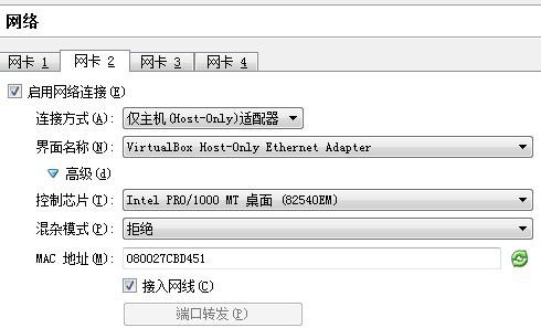 virtualbox--在win7设置ubunvirtualbox--在win7设置ubuntu虚拟机网络tu虚拟机网络