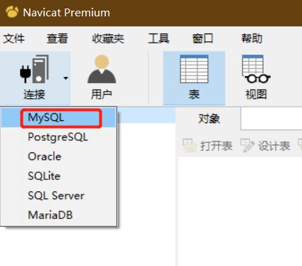 windows下用navicat远程链接虚拟机Linux下MySQL数据库