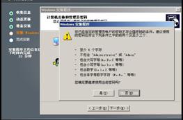 虚Windows 虚拟机 忘记密码的处理