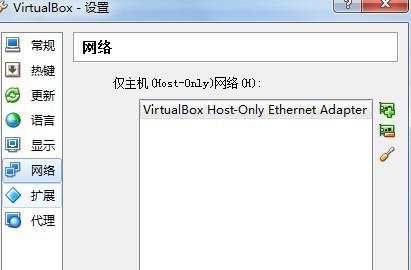 virtualbox--在win7设置ubuntu虚拟机网络virtualbox--在win7设置ubuntu虚拟机网络
