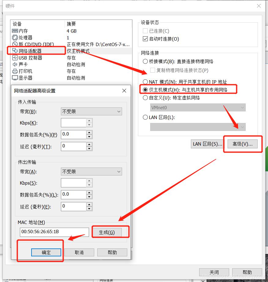 VMware创建CentOS7虚拟机并使用MobaXterm连接