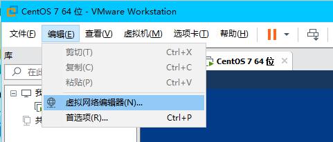 Linux虚拟机修改ip地址，查看网关，网络环境配置
