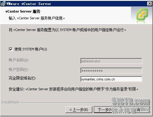 Vmware vSphere vCenter介绍及安装配置