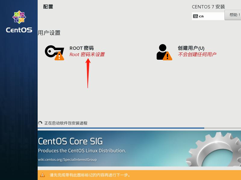 VMware Workstation Pro 虚拟机安装CentOS-7