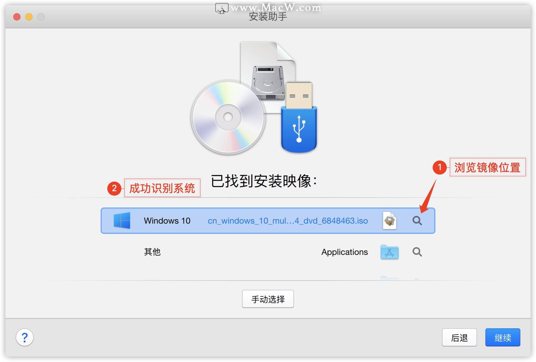 pd虚拟机安装和激活以及设置win10教程