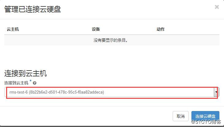 Openstack中虚拟机磁盘扩容