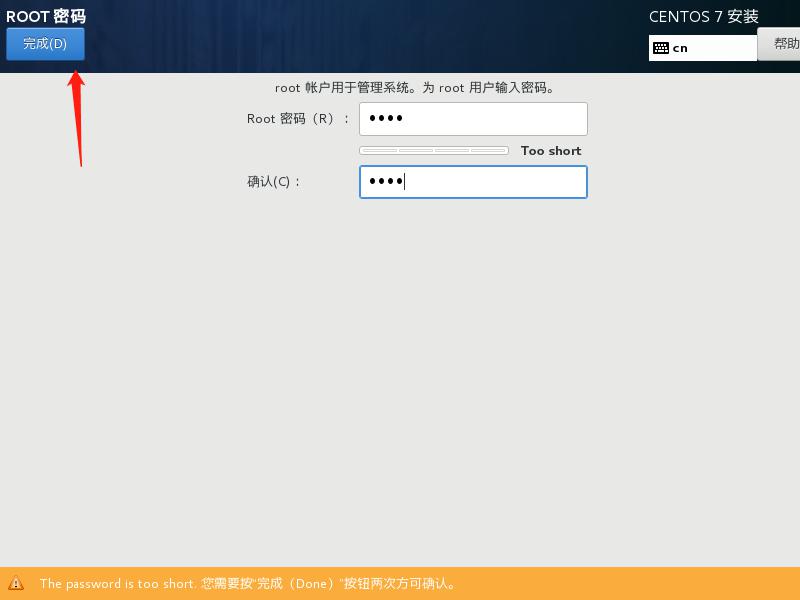 VMware Workstation Pro 虚拟机安装CentOS-7