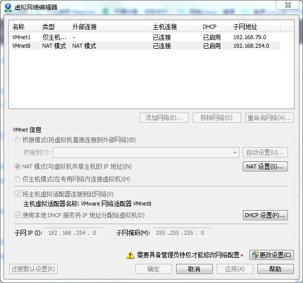 学习之约定认识Linux 安装虚拟机 安装centos7