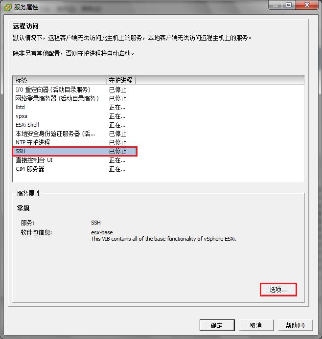 VMwareESX/ESXi 精简置备(thin)与厚置备(thick)虚拟机磁盘之间转换
