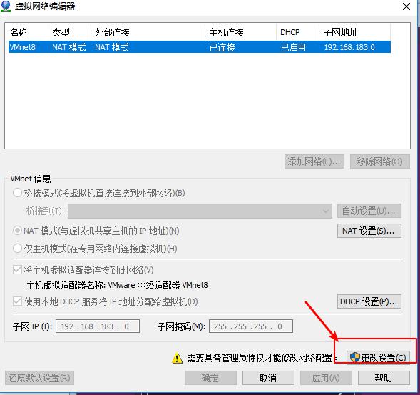 VMware虚拟机配置端口转发（端口映射）