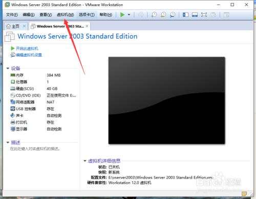 虚拟机vmware如何进入bios设置与设置启动项（装系统时用）