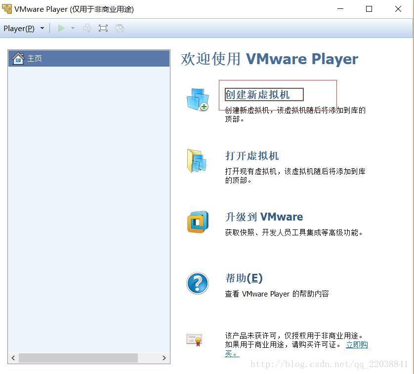 win 10安装Linux虚拟机教程
