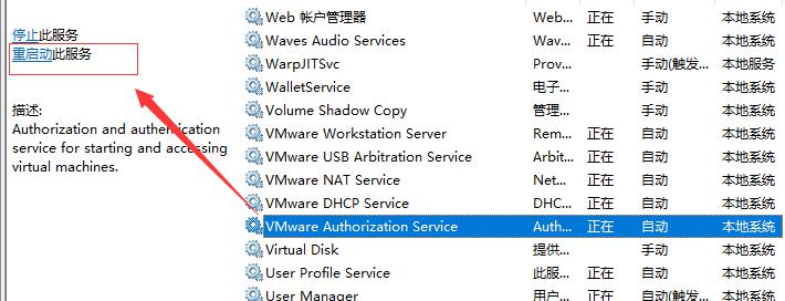 VMware虚拟机出现“内部错误”如何解决？