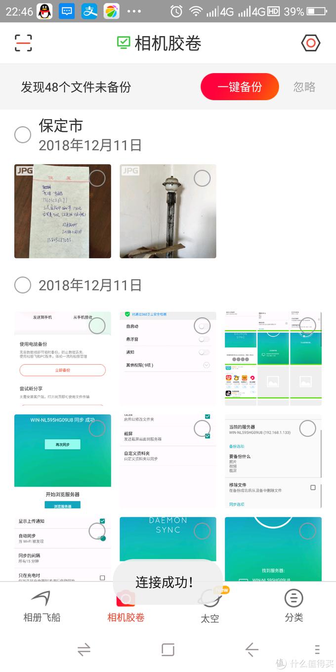 史上最简单的虚拟机搭建软路由+ NAS+家庭媒体中心的白皮书