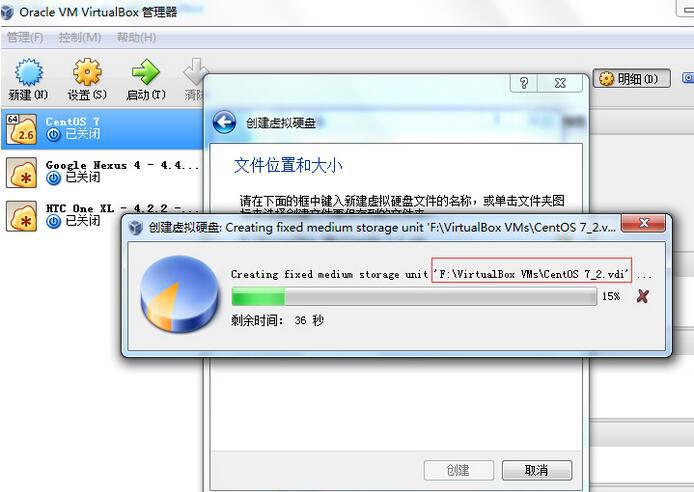 VirtualBox虚拟机安装CentOS 7