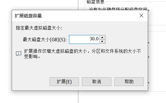 VMware 虚拟机扩展 CentOS7 系统磁盘空间