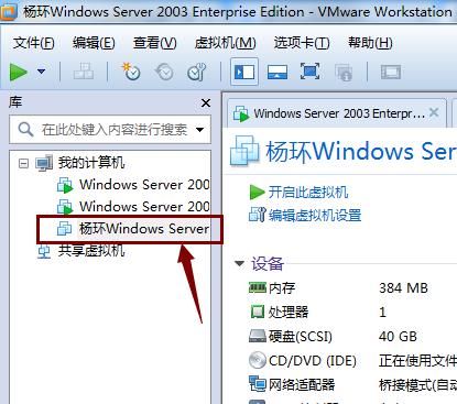 虚Windows 虚拟机 忘记密码的处理