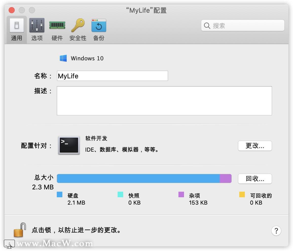 pd虚拟机安装和激活以及设置win10教程