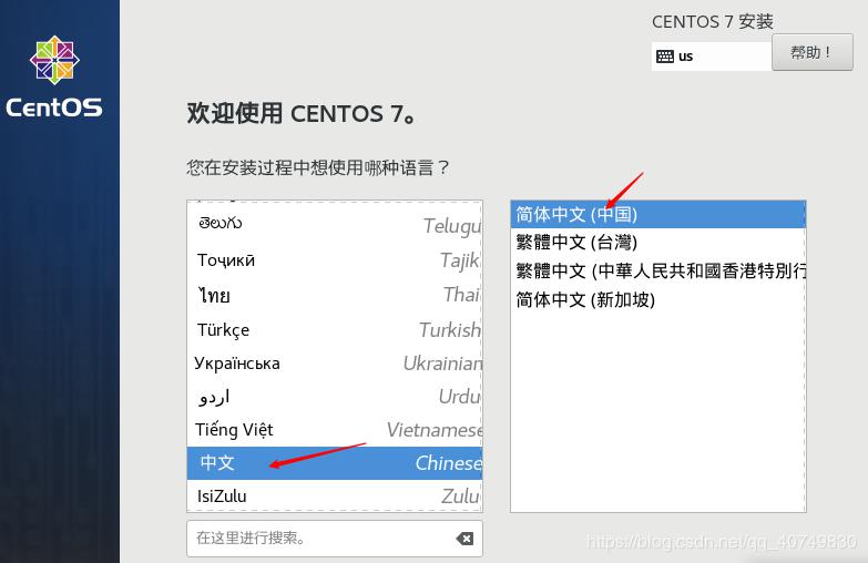 Linux虚拟机安装及常用命令