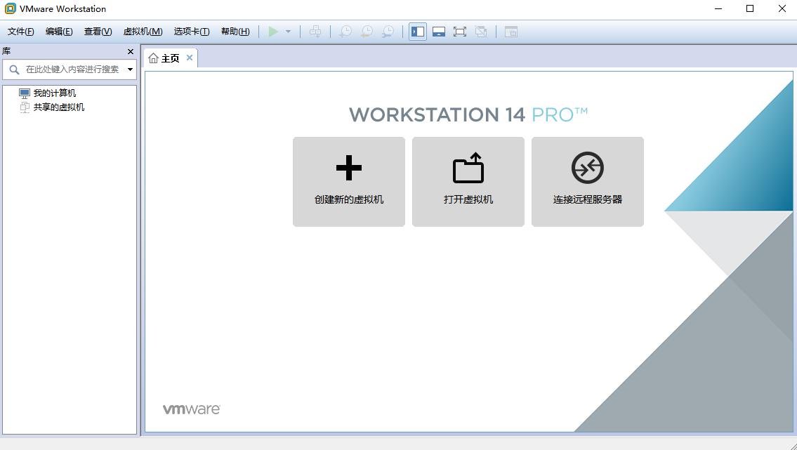 VMware虚拟机下载与安装（内附密钥）