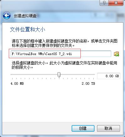 VirtualBox虚拟机安装CentOS 7