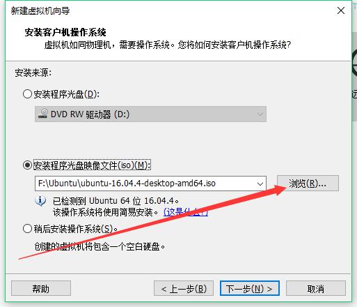 在windows系统下虚拟机和ubuntu系统的安装和卸载
