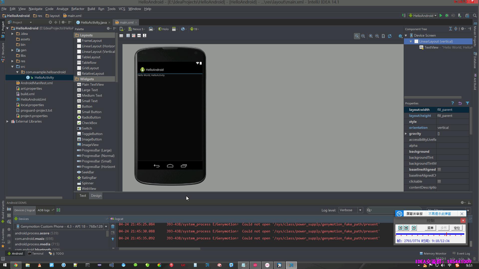 【视频】在idea中建立Android应用并在genymotion虚拟机运行
