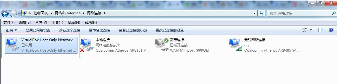 实现宿主机和VirtualBox下虚拟机的互ping相通