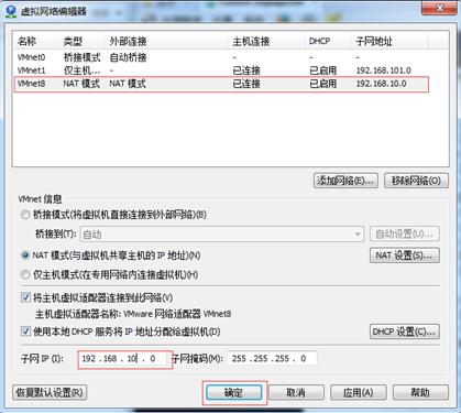 虚拟机ifconfig 没有IP地址显示
