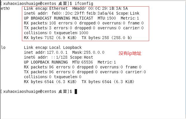虚拟机ifconfig 没有IP地址显示