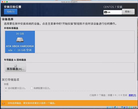 win10主机ssh登录linux虚拟机