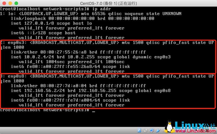 VirtualBox虚拟机配置CentOS7网络-图文详解教程