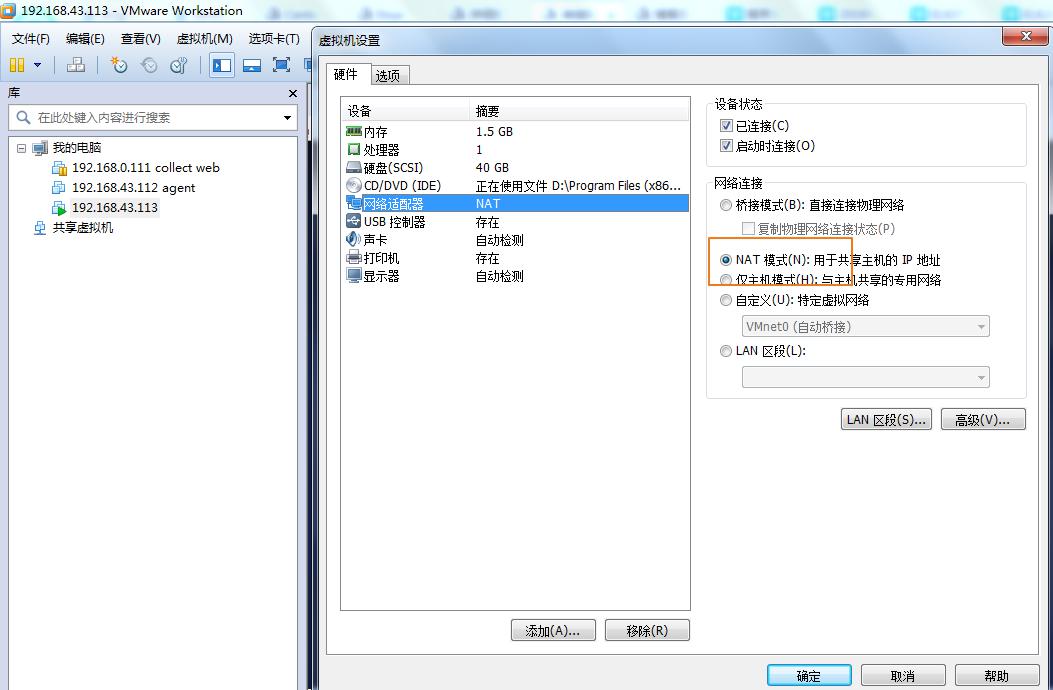 虚拟机 VMware 设置VMWARE通过桥接方式使用主机无线网卡上网