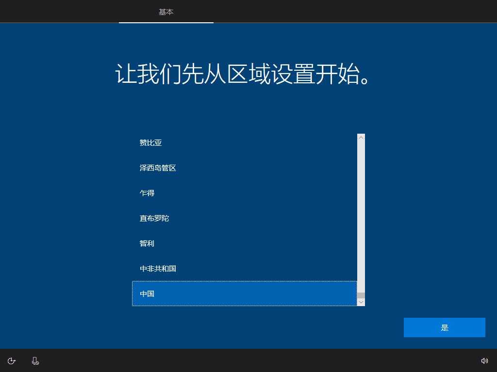 vmware 安装win10虚拟机