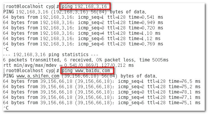VMware克隆虚拟机后的注意事项
