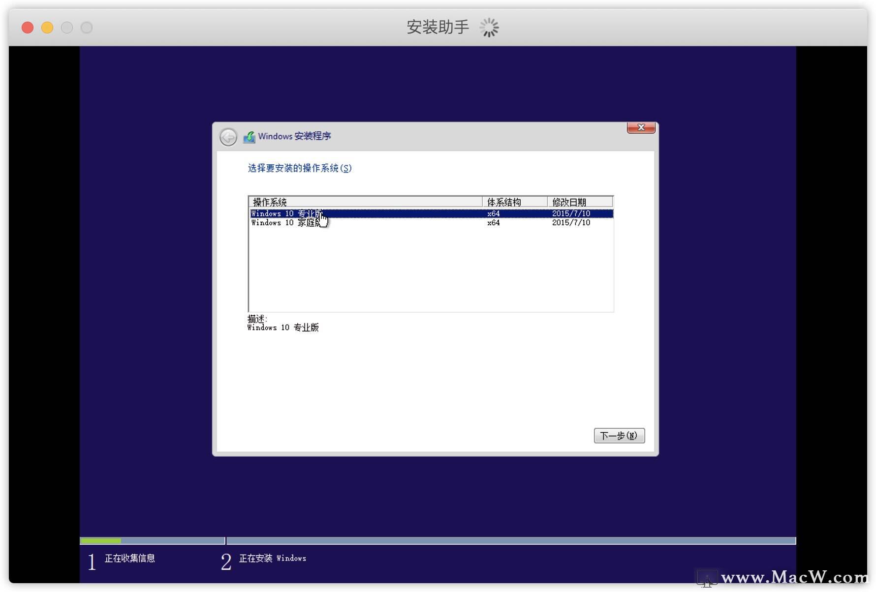pd虚拟机安装和激活以及设置win10教程