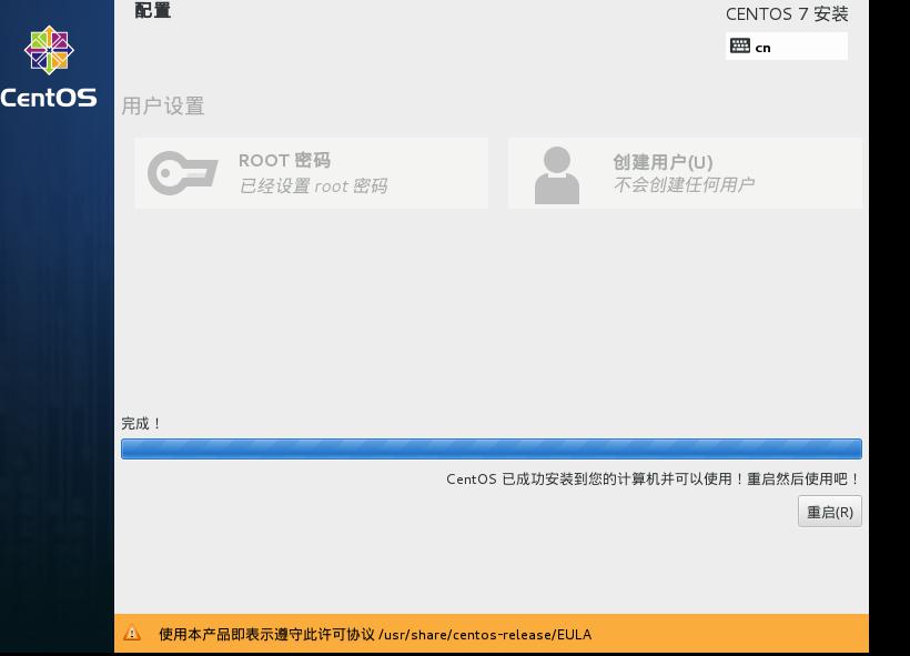  学习之约定认识Linux 安装虚拟机 安装centos7