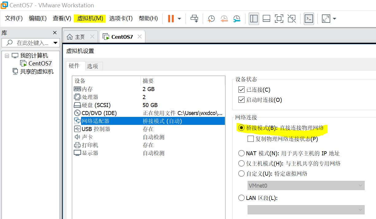 VMware设置桥接模式（使虚拟机拥有独立IP访问外网）