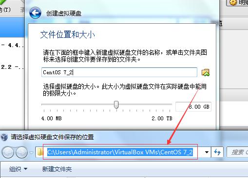 VirtualBox虚拟机安装CentOS 7