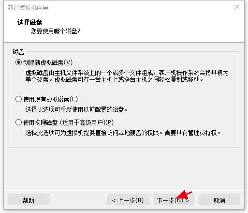 vmware 安装win10虚拟机