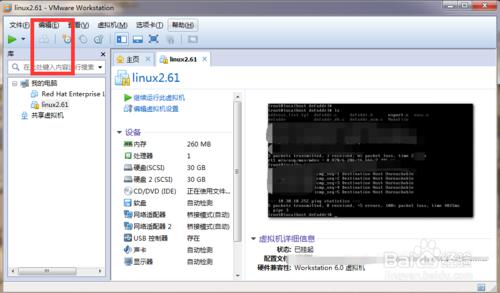 怎样解决VMware虚拟机无法连接外网问题