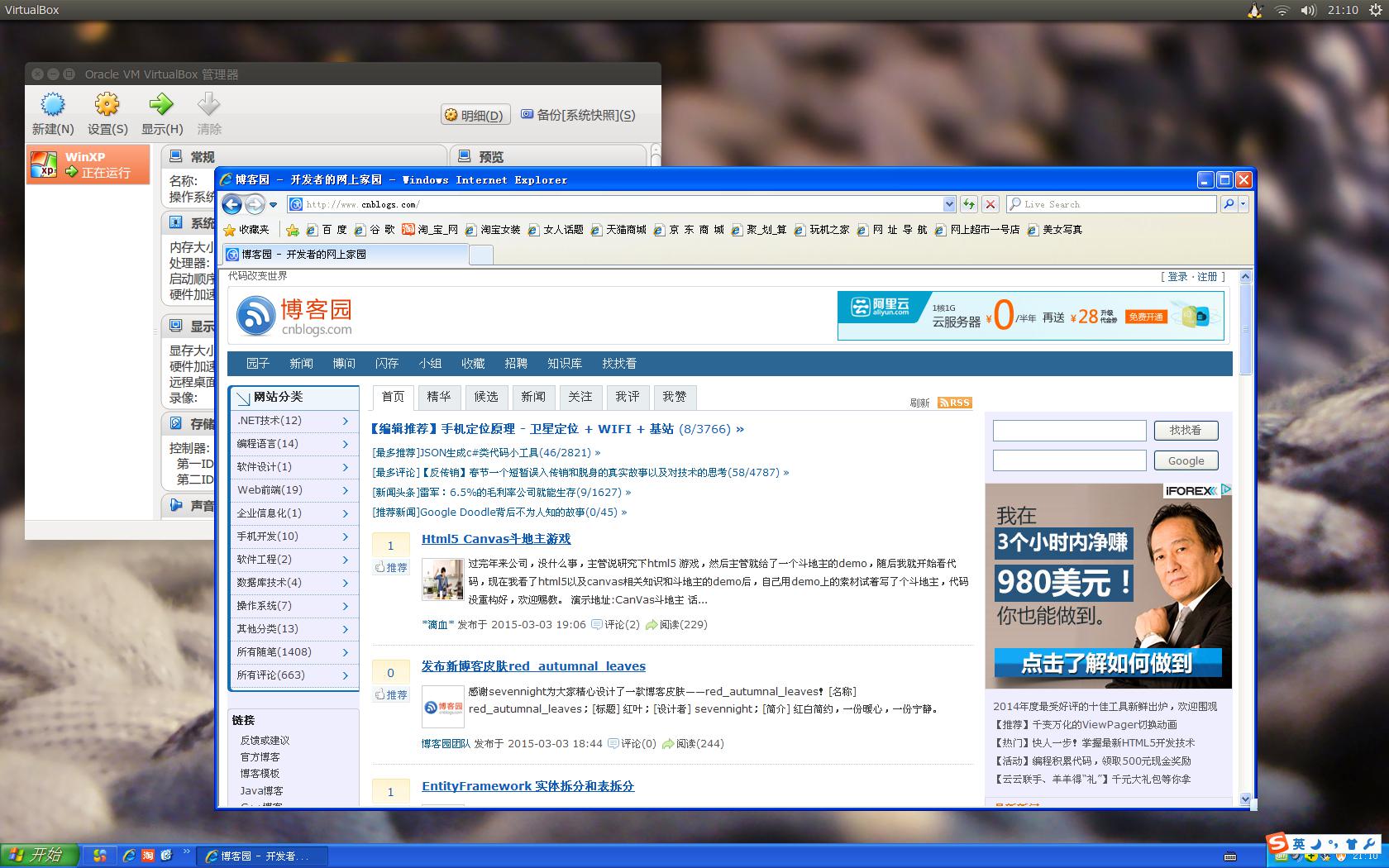 Linux 桌面玩家指南：07. Linux 中的 Qemu、KVM、VirtualBox、Xen 虚拟机体验