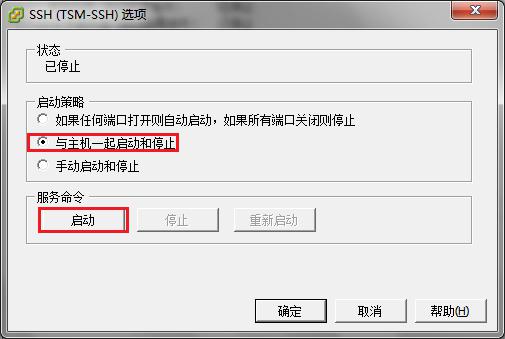 VMwareESX/ESXi 精简置备(thin)与厚置备(thick)虚拟机磁盘之间转换