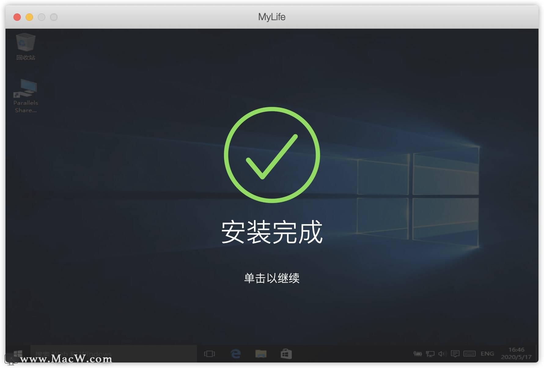 pd虚拟机安装和激活以及设置win10教程