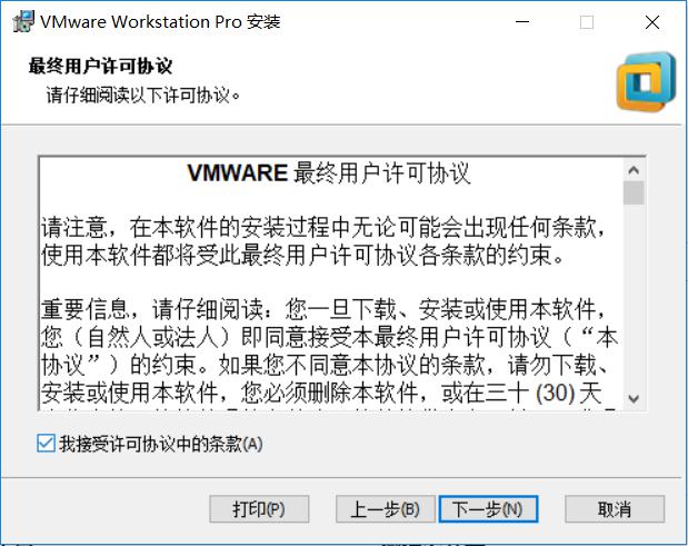 大数据教程win10系统虚拟机VMware14.1.2安装过程详解