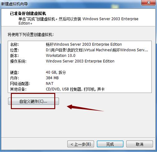 虚Windows 虚拟机 忘记密码的处理